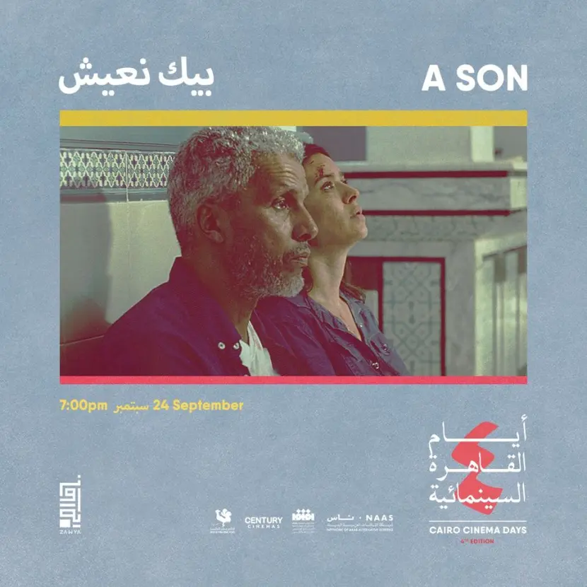 Cairo Cinema Days is back!