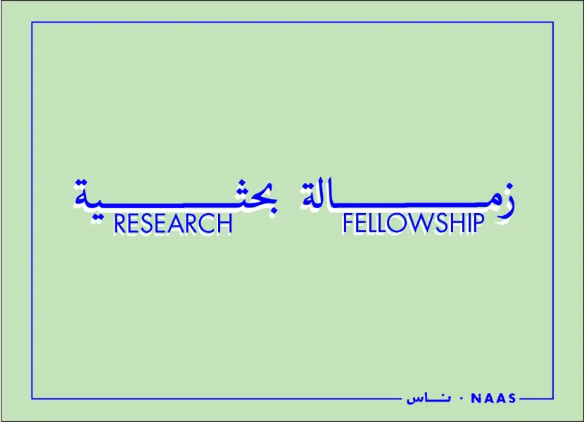 Open Call: Research Fellowship
