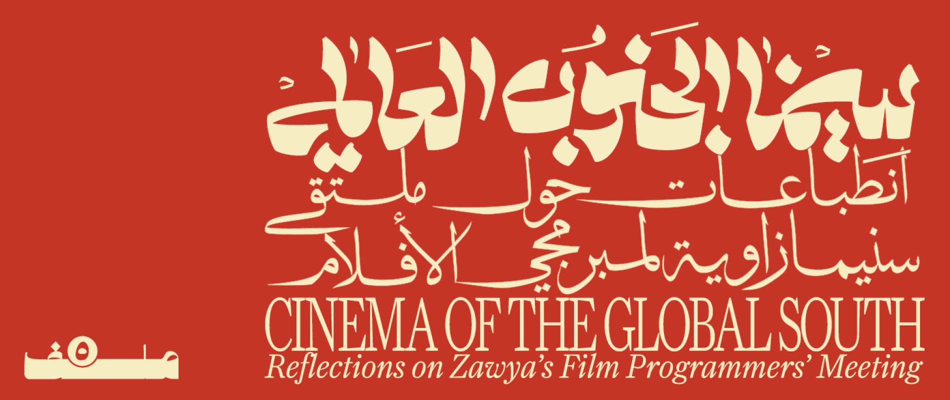 New on Malaffat | Dossier #5