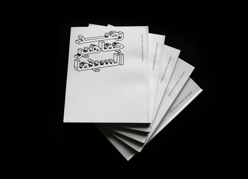 Dossier #1 | Mapping Cinema Audiences: Egypt